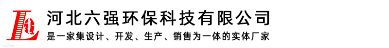 河北六強(qiáng)環(huán)?？萍加邢薰?></a>
<div   id=